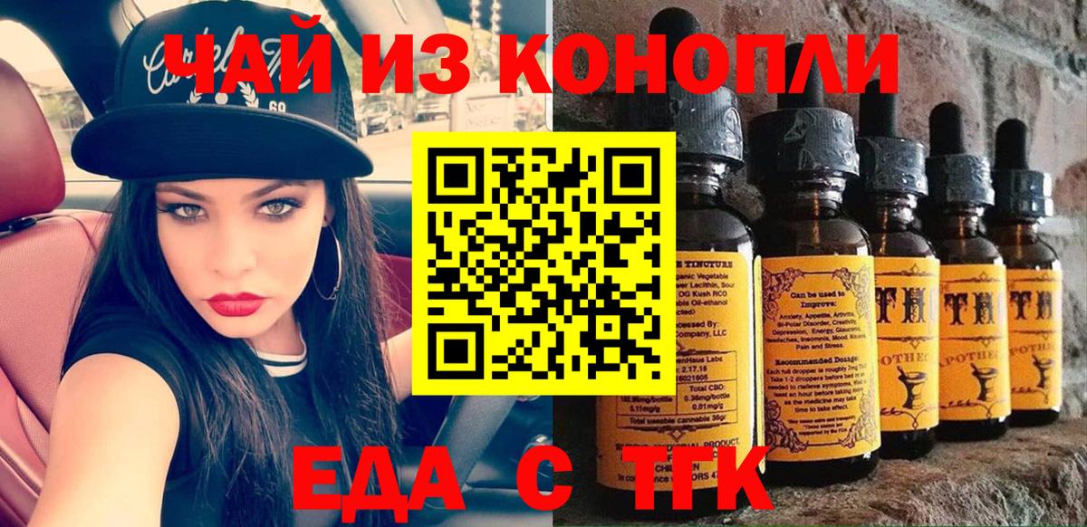 Canna-Cookies конопля Железноводск