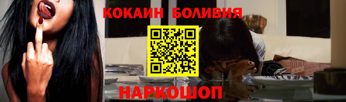 Кокаин VHQ Железноводск
