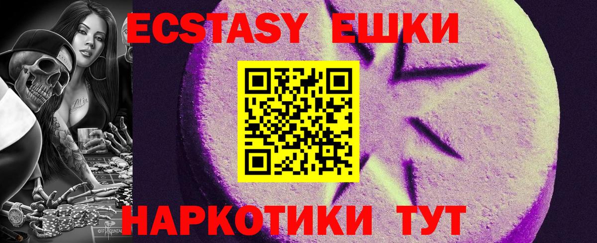 ЭКСТАЗИ диски  ЭКСТАЗИ  Железноводск  Вход с VPN  Ecstasy диски 