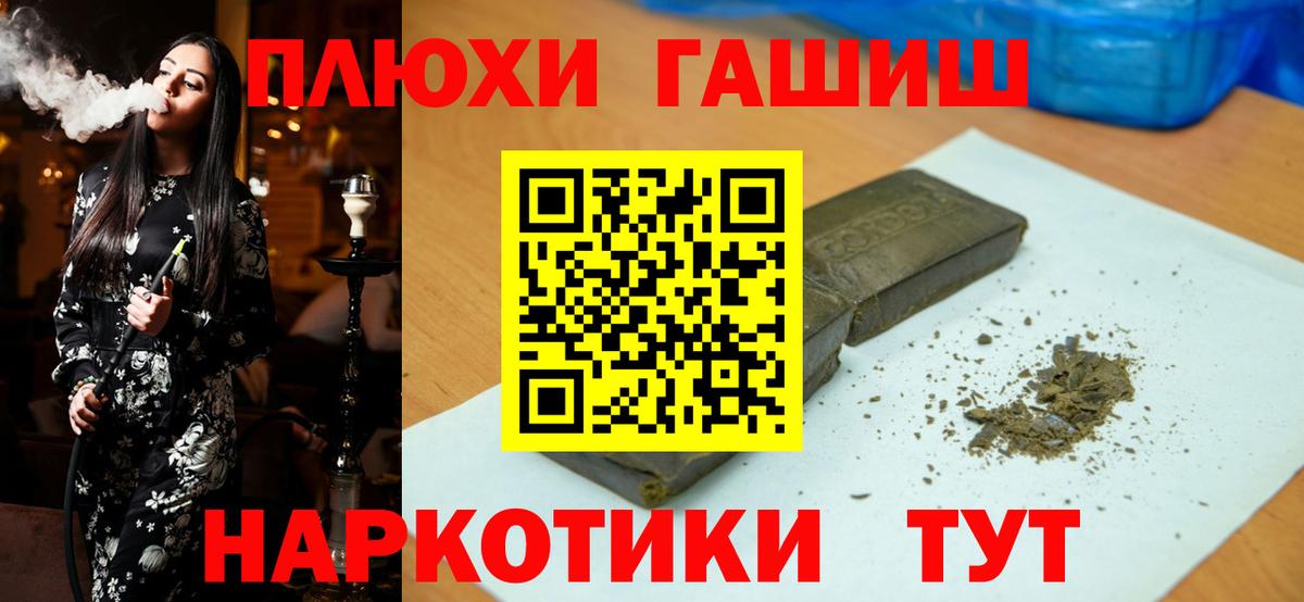 Гашиш Изолятор  Вход с VPN  ГАШ Изолятор  Железноводск 