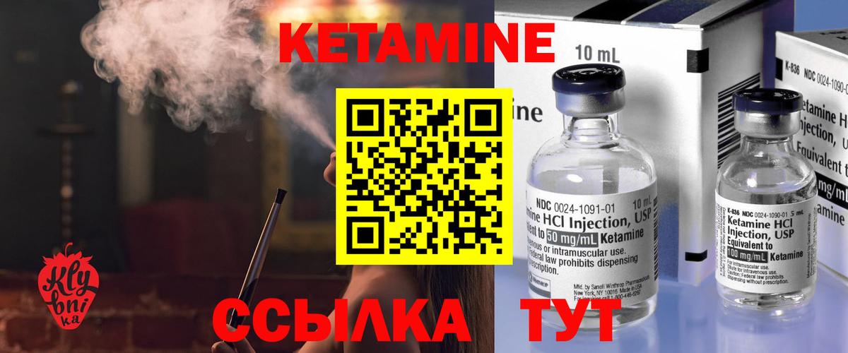 Кетамин VHQ Железноводск