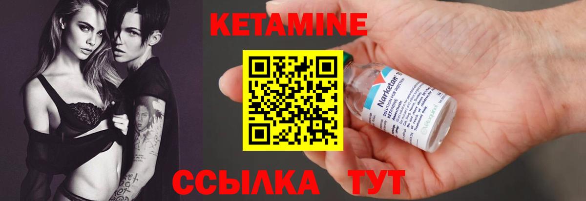 Кетамин ketamine  Вход с VPN  КЕТАМИН ketamine  Железноводск 