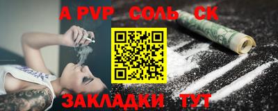 apvp Кумертау