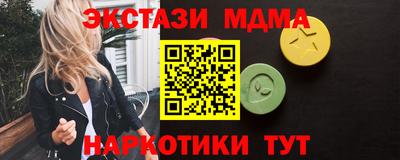 МДМА Кунгур