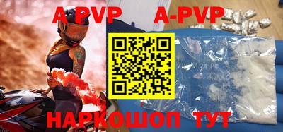 apvp Кумертау