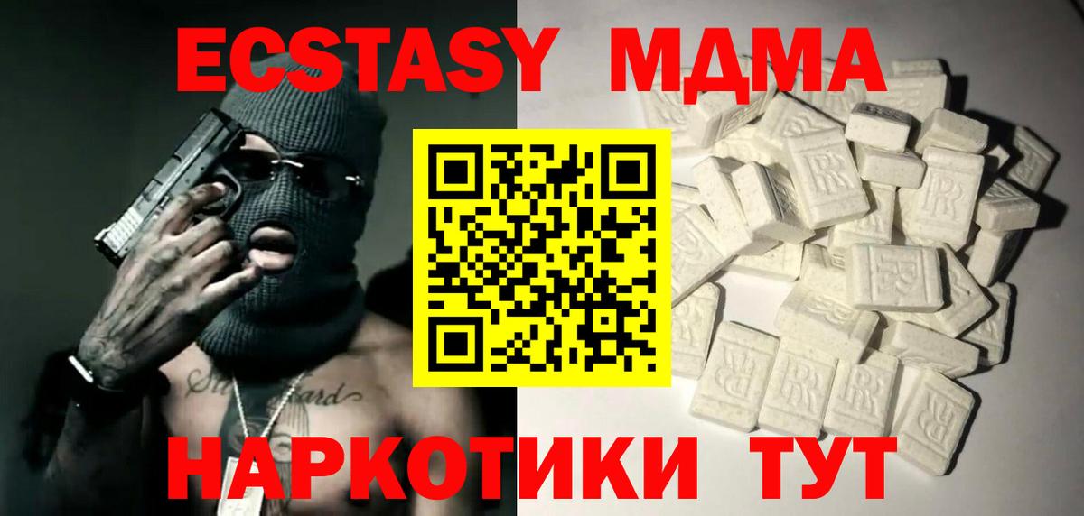МДМА VHQ Железноводск