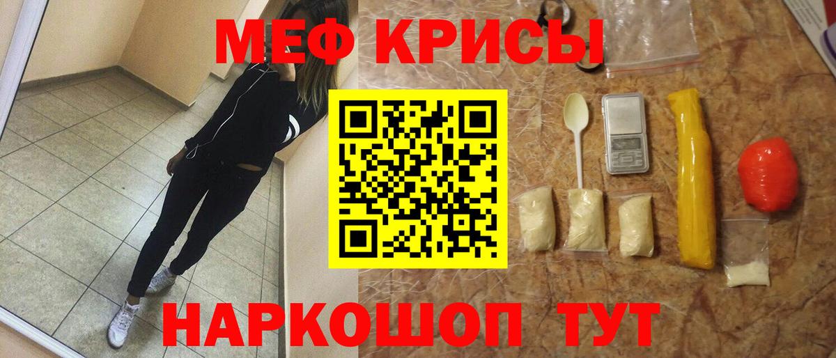 Мефедрон 4 MMC  цена   МЯУ-МЯУ mephedrone  Железноводск  Вход с VPN  мега сайт  МЕФ 
