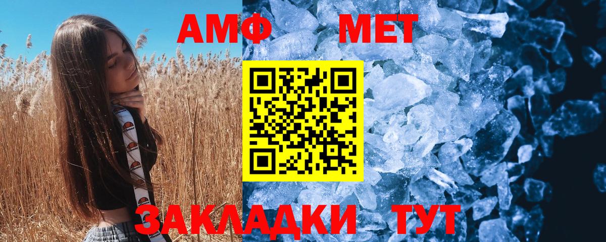 Железноводск  МЕТАМФЕТАМИН Methamphetamine  МЕТАМФЕТАМИН Methamphetamine  Вход с VPN 