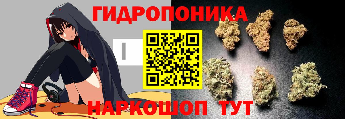 Марихуана OG Kush  Вход с VPN  Марихуана LSD WEED  Каннабис тримм  Железноводск 